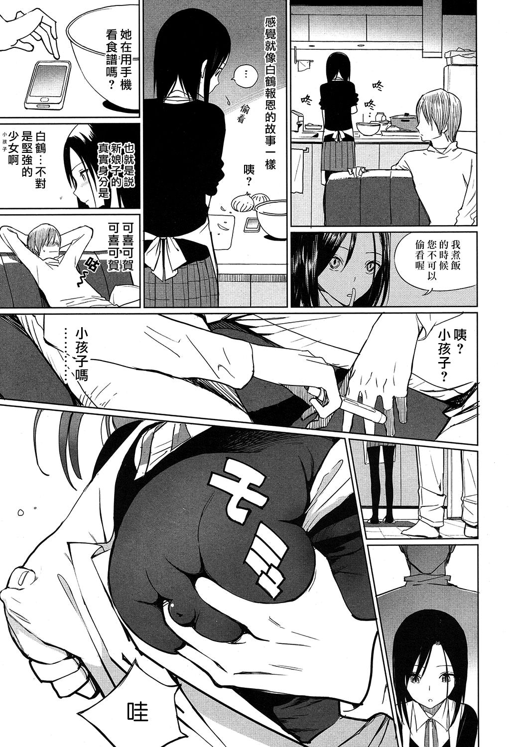 [Zakotsu] Zoku Mitumeteitai (COMIC Koh 2017-07) [Chinese] [漢化組漢化組×Foxglove] [Digital] page 5 full