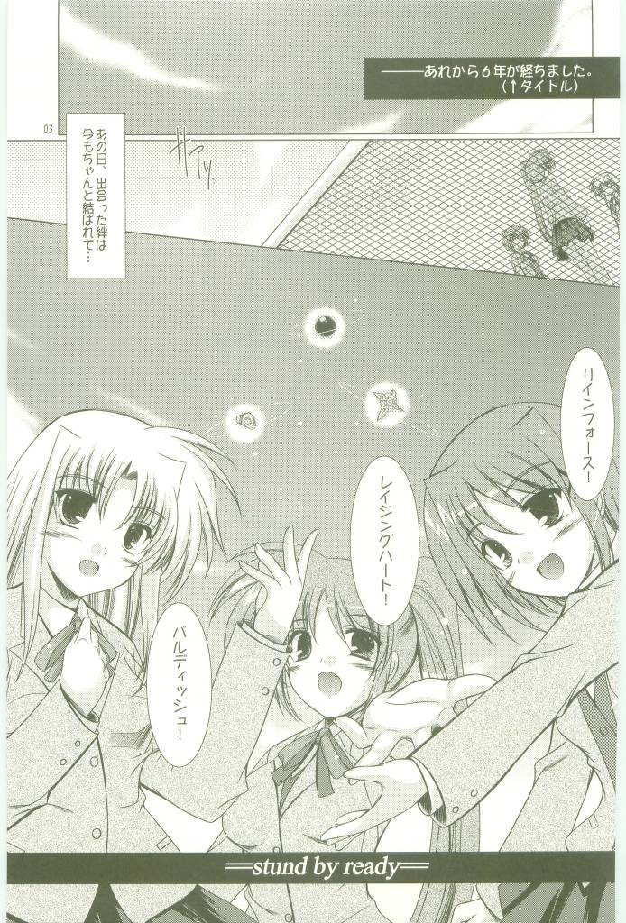 [EL HEART'S, Suirankaku (Ibuki Pon)] BORDER LINE (Mahou Shoujo Lyrical Nanoha) page 3 full