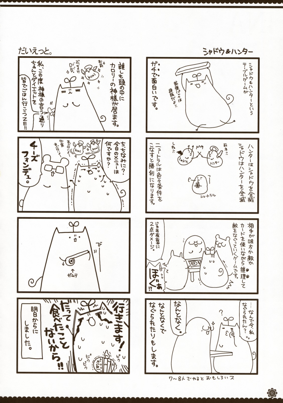 (COMIC1☆3)[Alpha to Yukaina Nakamatachi] mms -Monogottsu Mousou Shitemita.- (W.L.O Sekai Renai Kikou) page 11 full