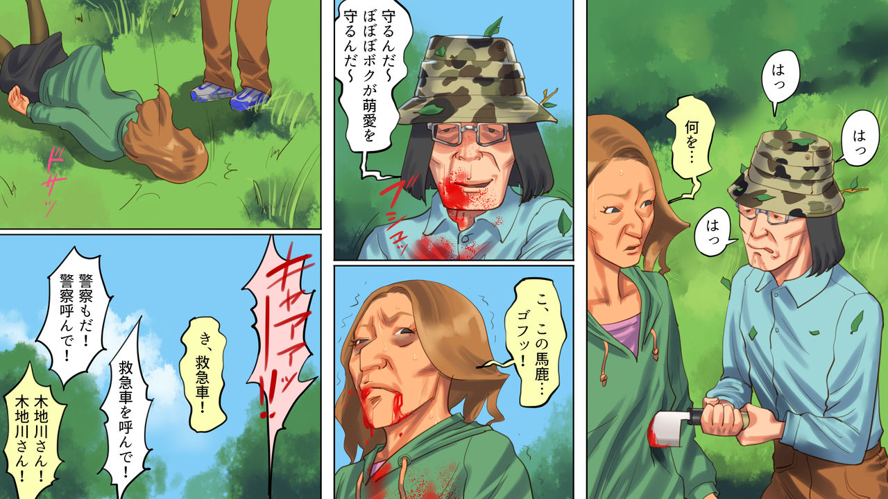 [Naya] Dorei Shiiku Mansion 3 Ikenie Hakkyo Shokei-Hen page 43 full