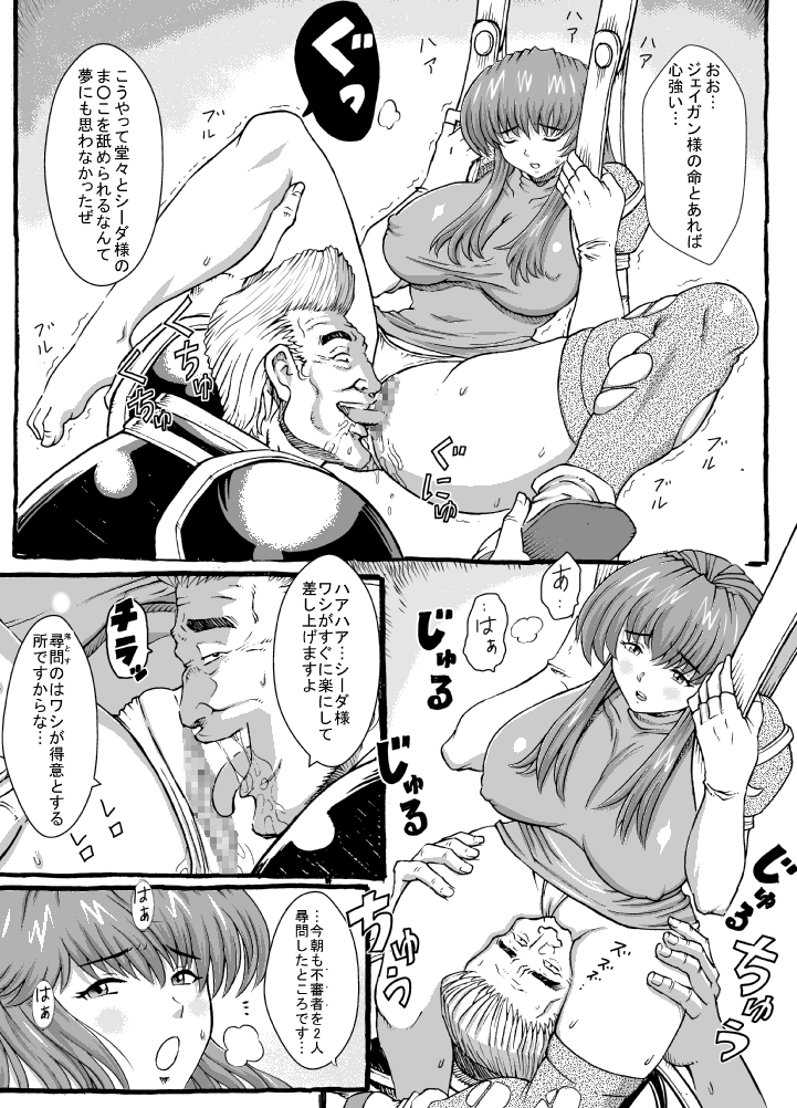 [Lunaterk] Sayonara Marth-sama 2 (Fire Emblem Mystery of the Emblem) page 15 full