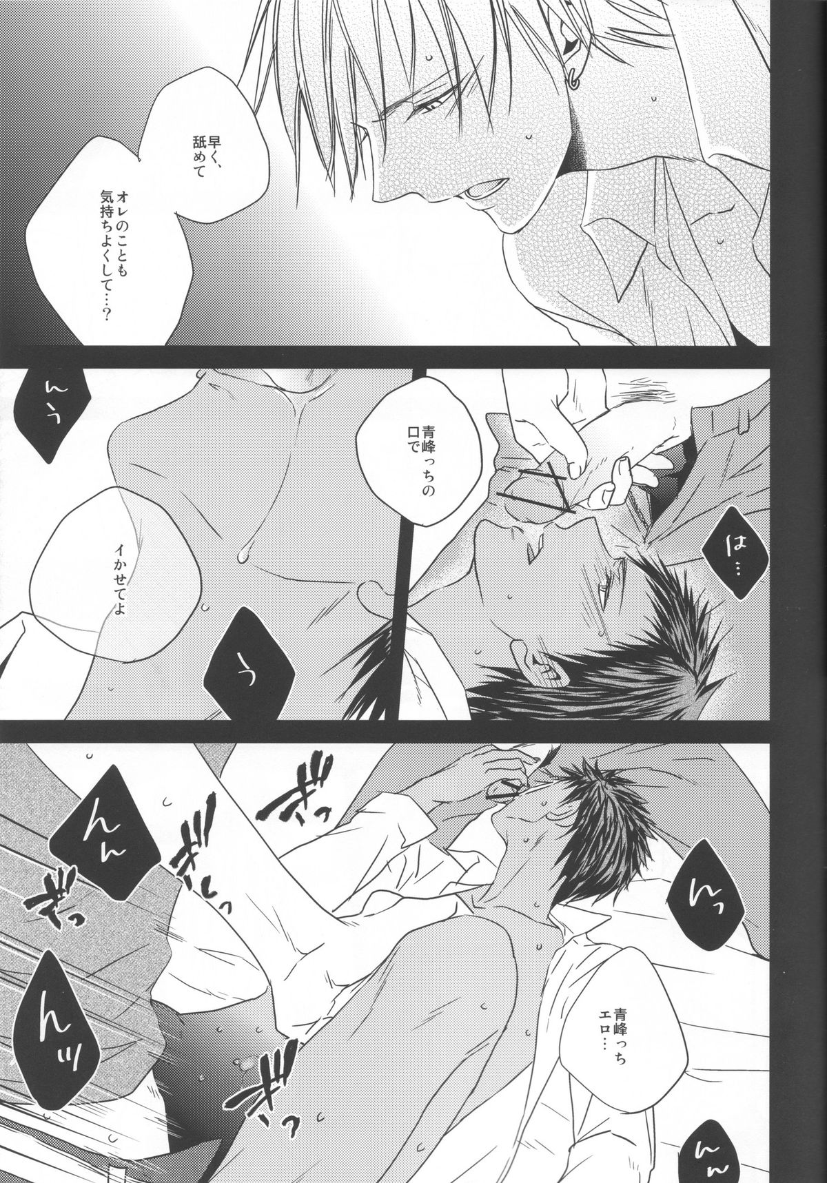 (Shadow Trickster 3) [oniyuri (Tayoko)] Kise Sand (Kuroko no Basuke) page 15 full