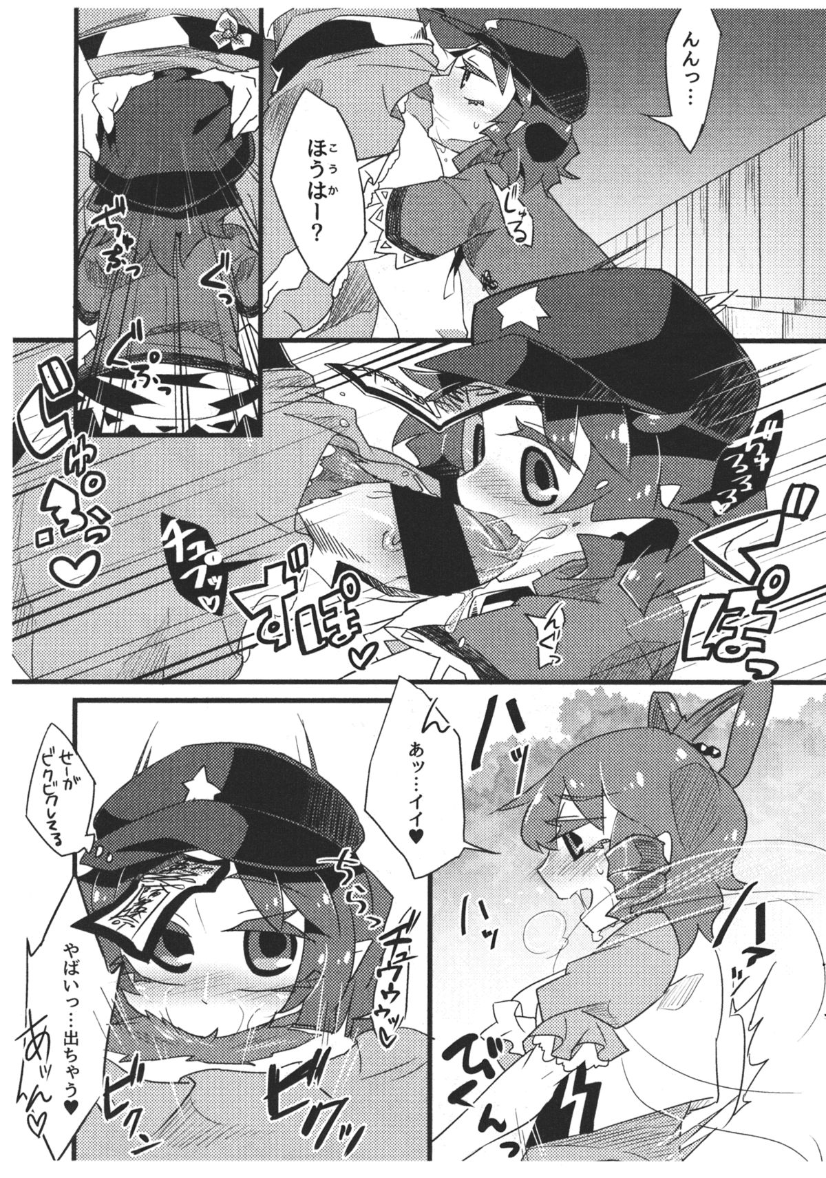 (Reitaisai 12) [Tsuki no Kurai Bubun (ami2)] SeiYoshi Shitai (Touhou Project) page 6 full