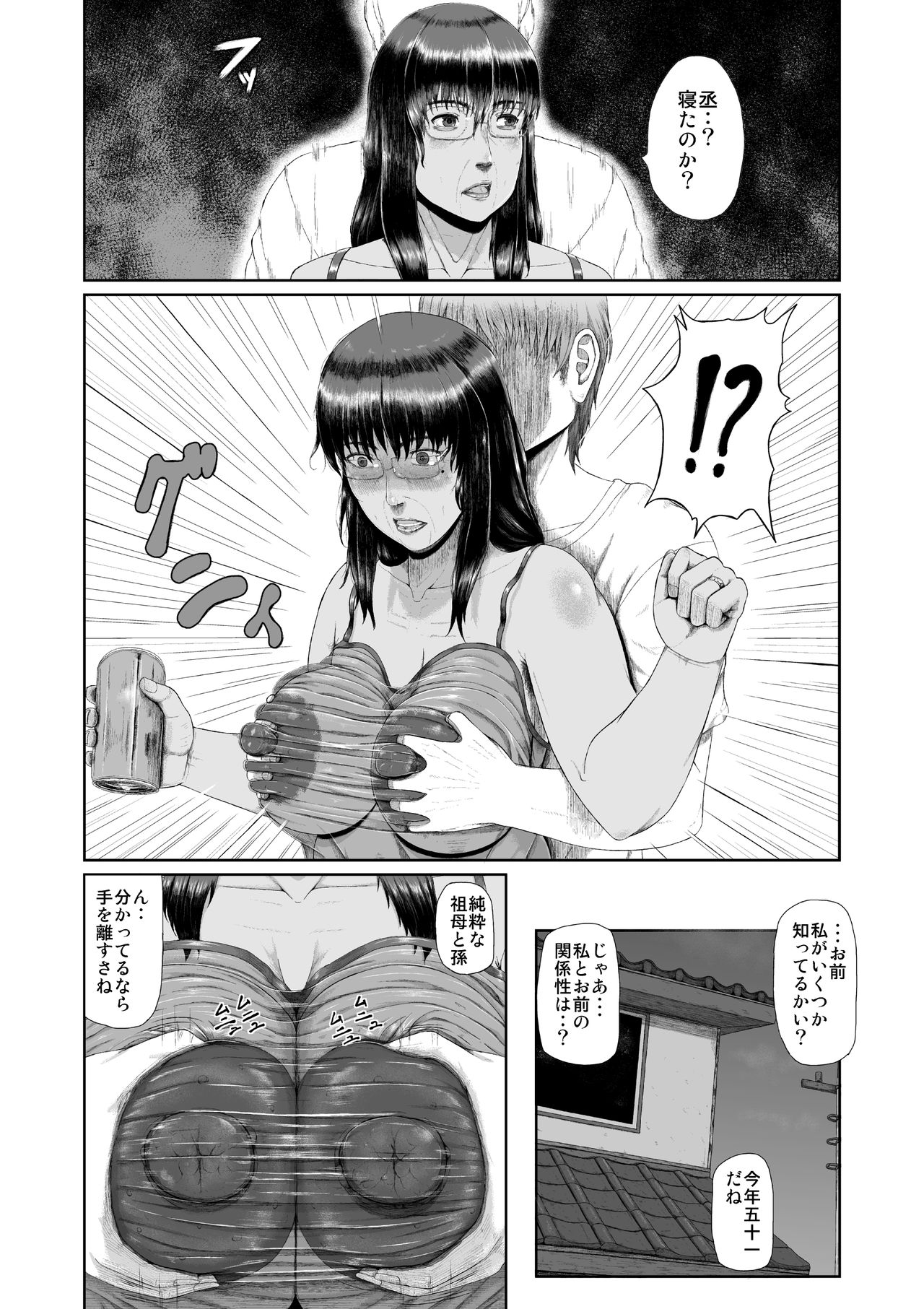 [Tsukiguni (Nonki)] Dekiai Jukujo ~Yokujou suru Onna-tachi~ [Digital] page 9 full