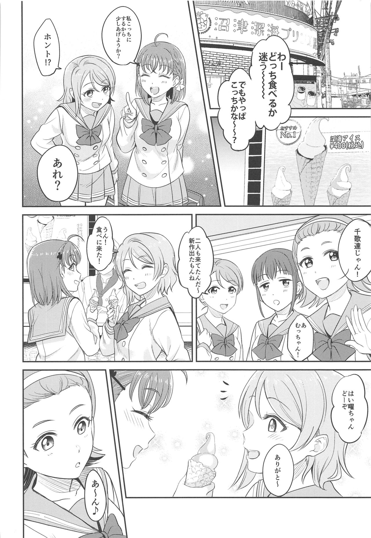 [Mushiyaki!! (Kanbayashi Makoto)] YOU CHIKA XOXO (Love Live! Sunshine!!) page 3 full