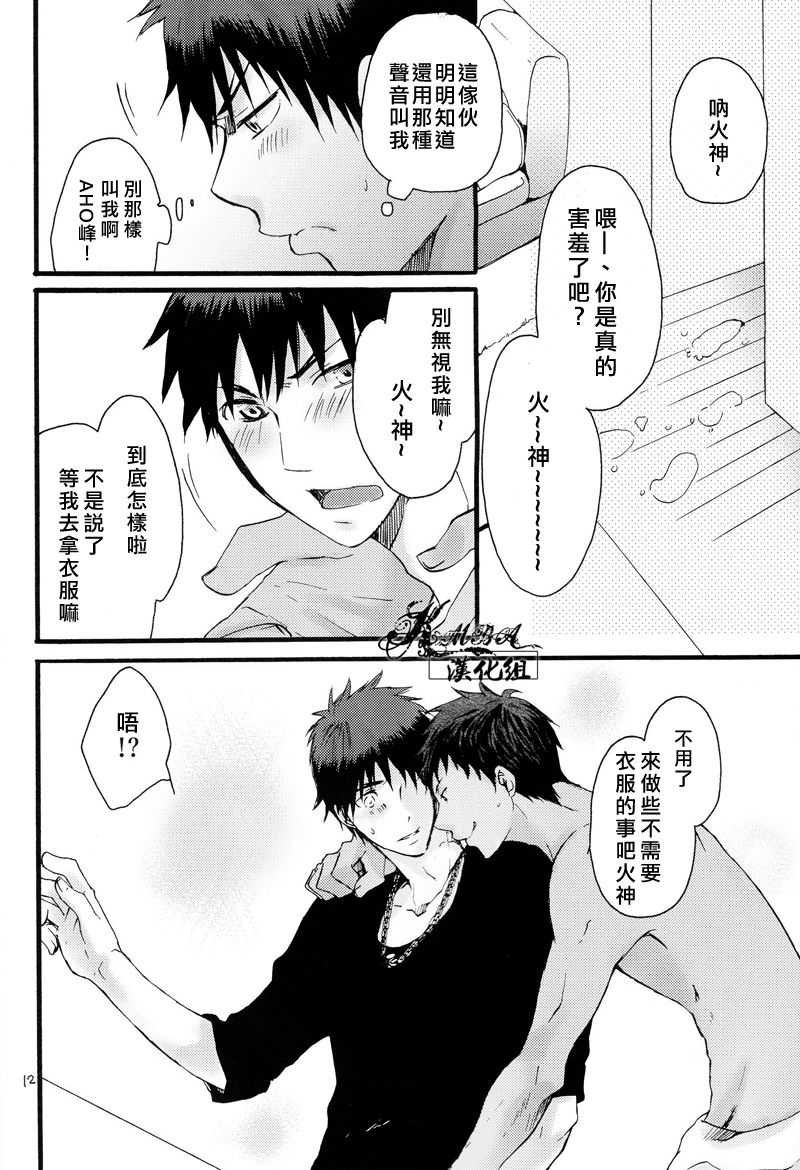 [tyacall (chashiro)] USA Days (Kuroko no Basuke) [Chinese] [2012-10-07] page 10 full