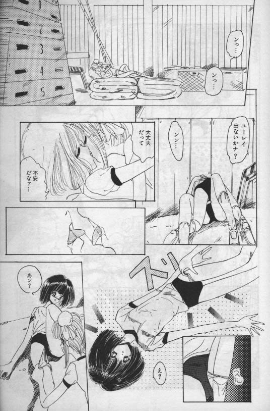 [Hoka no Ansorojii] Unknown 1 page 6 full