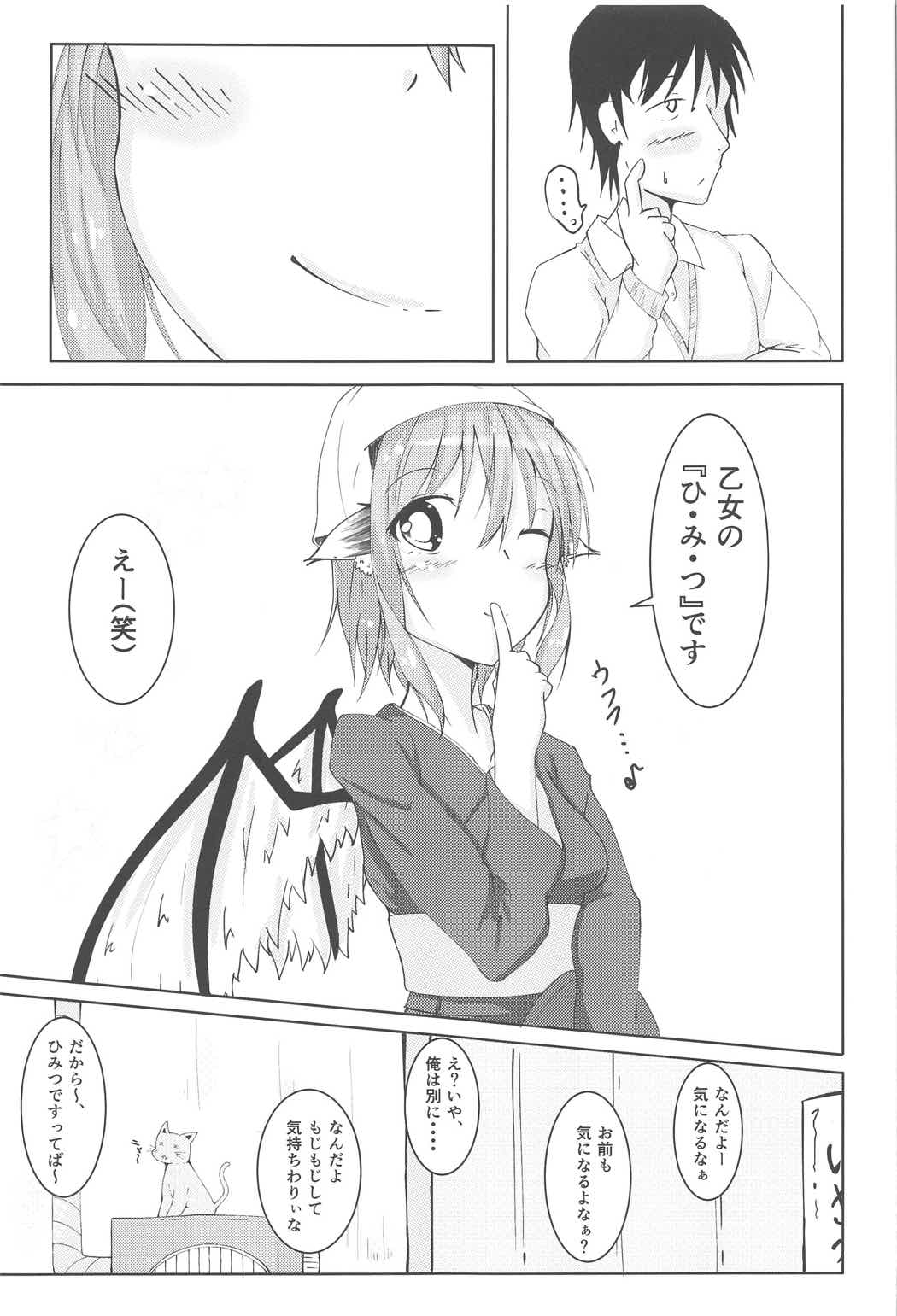 (C91) [Nonsugarloess (Morino Kinoco)] Kyou mo 1-nichi Otsukaresama (Touhou Project) page 20 full