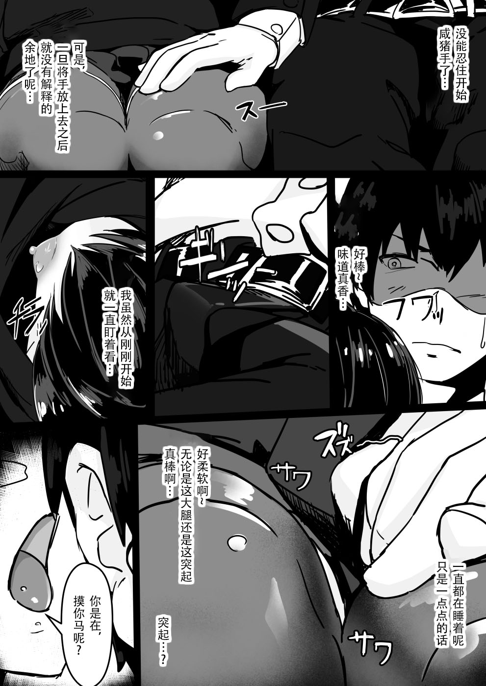 [Shirabe Shiki] Jaa, Shabutte Ii desu ka? [Chinese] [战栗的玻璃棒汉化] page 4 full
