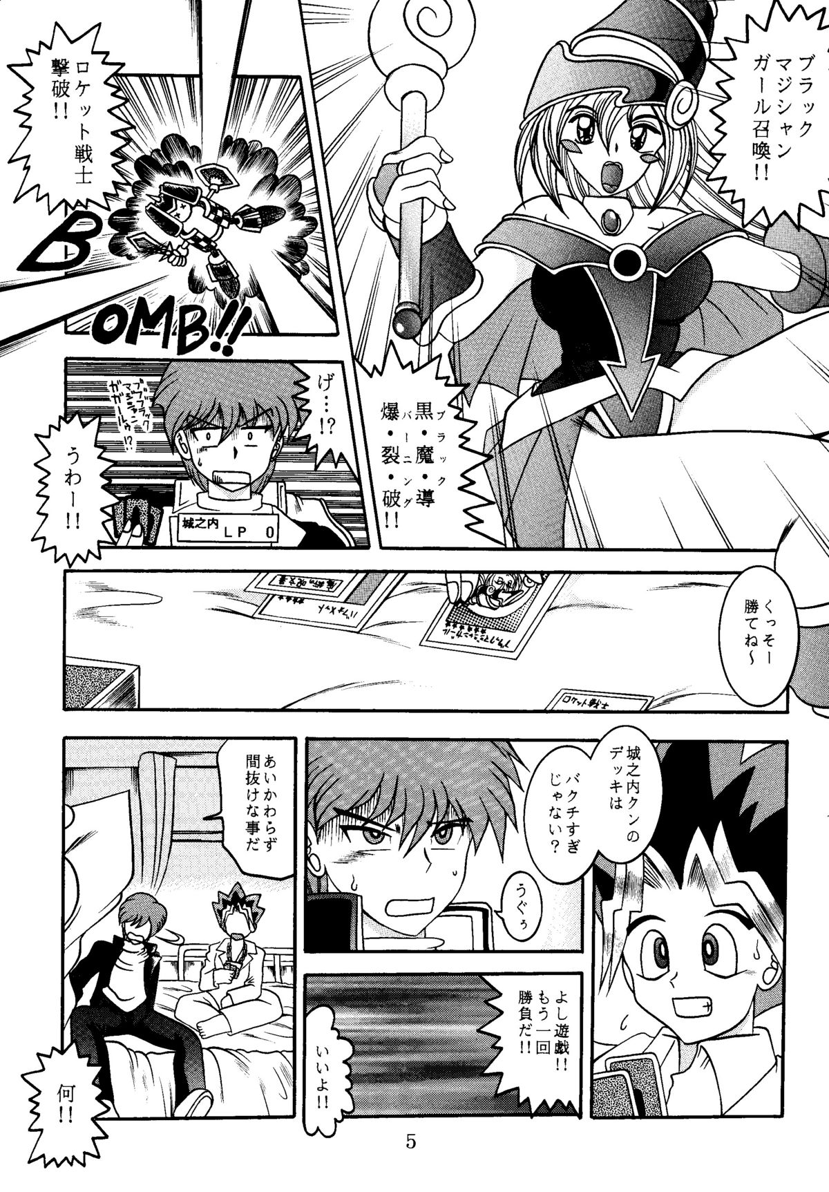 (CR29) [Studio Kyawn (Murakami Masaki)] Mahou Tsukai no Deshi (Yu-Gi-Oh!) page 5 full