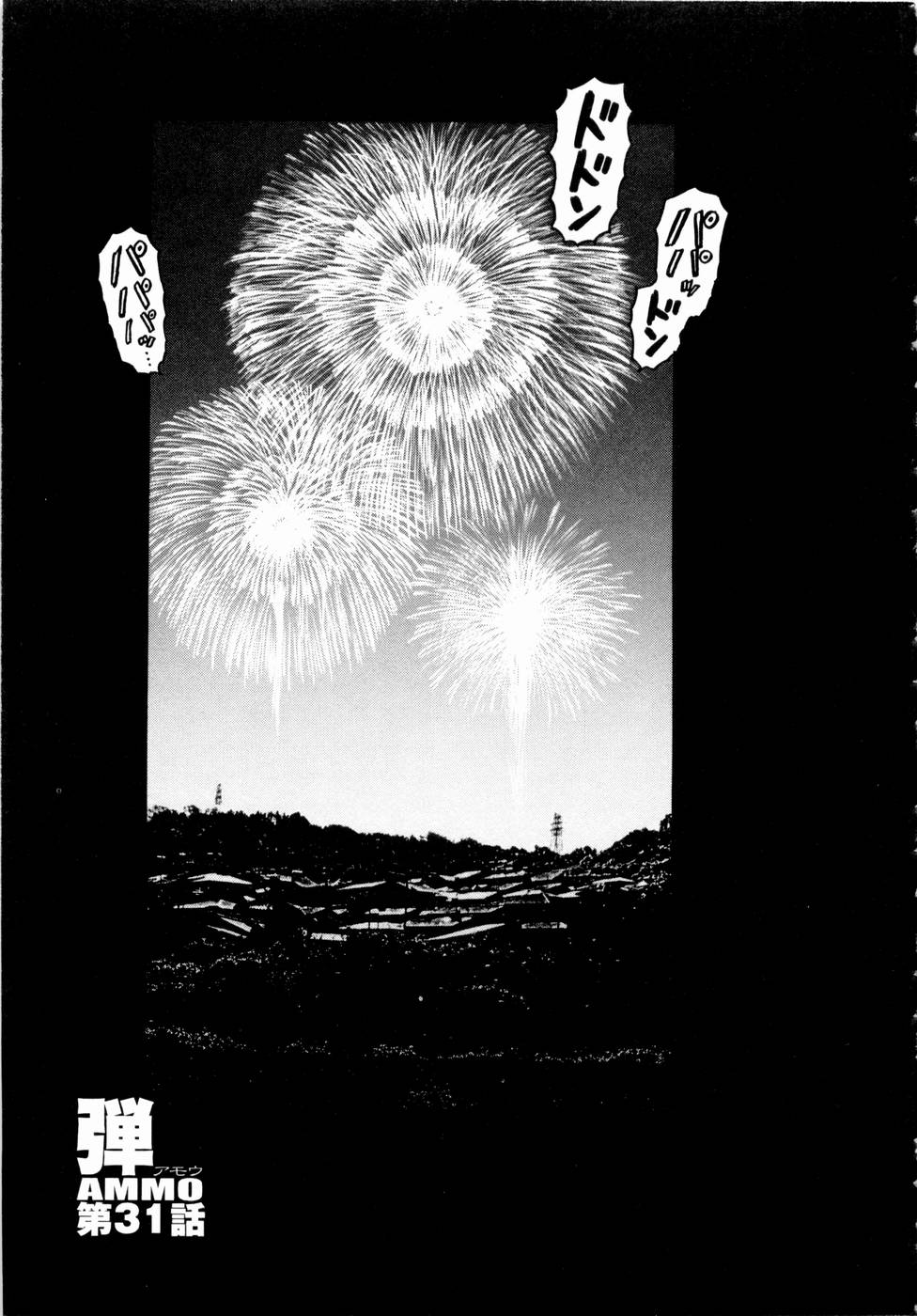 [Yamamoto Atsuji] Ammo Vol 4 page 41 full