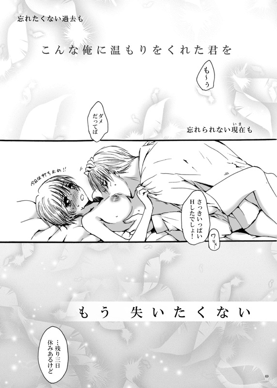[Pakupikubon (Naizou Chimuko)] Tebanashi Taiyou - Last Part (Majin Tantei Nougami Neuro) [Digital] page 40 full