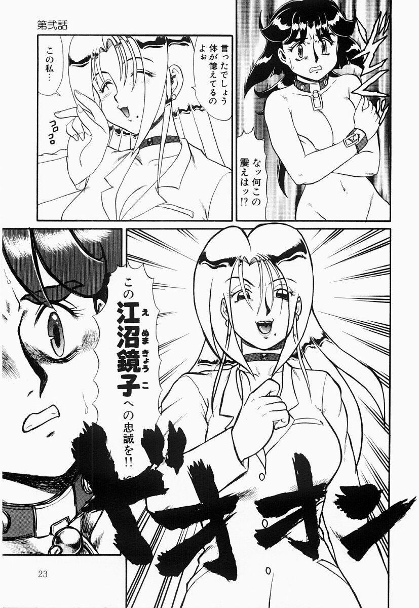 [Makita Aoi] Hentai Dai Kessen page 22 full