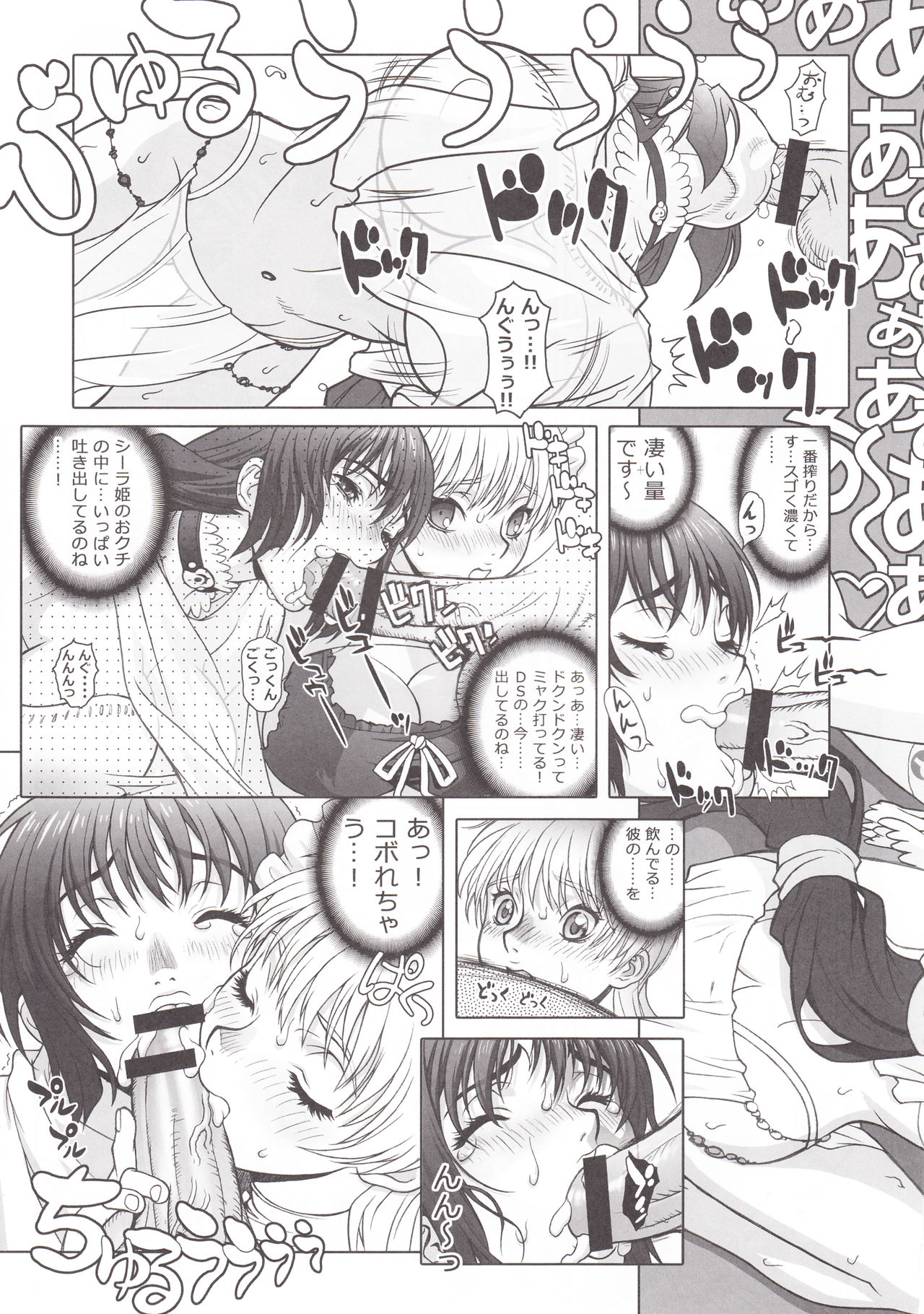 [STUDIO LOUD IN SCHOOL (Hagiwara Kazushi)] BASTARD!! -ANKOKU NO HAKAIGAMI- KANZENBAN 02 EXPANSION SET (Bastard! Ankoku no Hakaigami) page 19 full