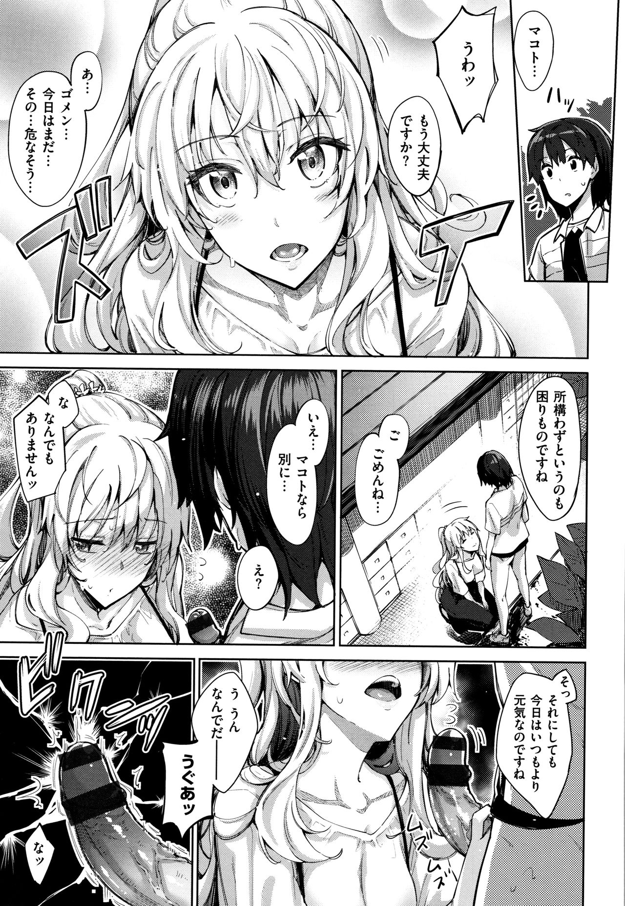 [Akino Sora] Shiki Oriori page 40 full