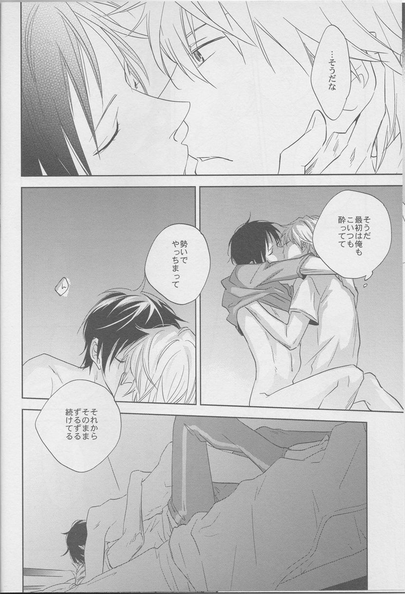 [ICA] Whisper to you - Durarara doujinshi (Yaoi-Sei) Japanese page 13 full