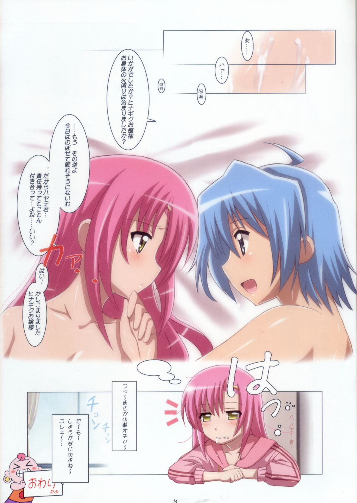 (C76) [Yowatari Kouba (JET YOWATARI)] Love Rabu hina! (Hayate the Combat Butler) page 14 full