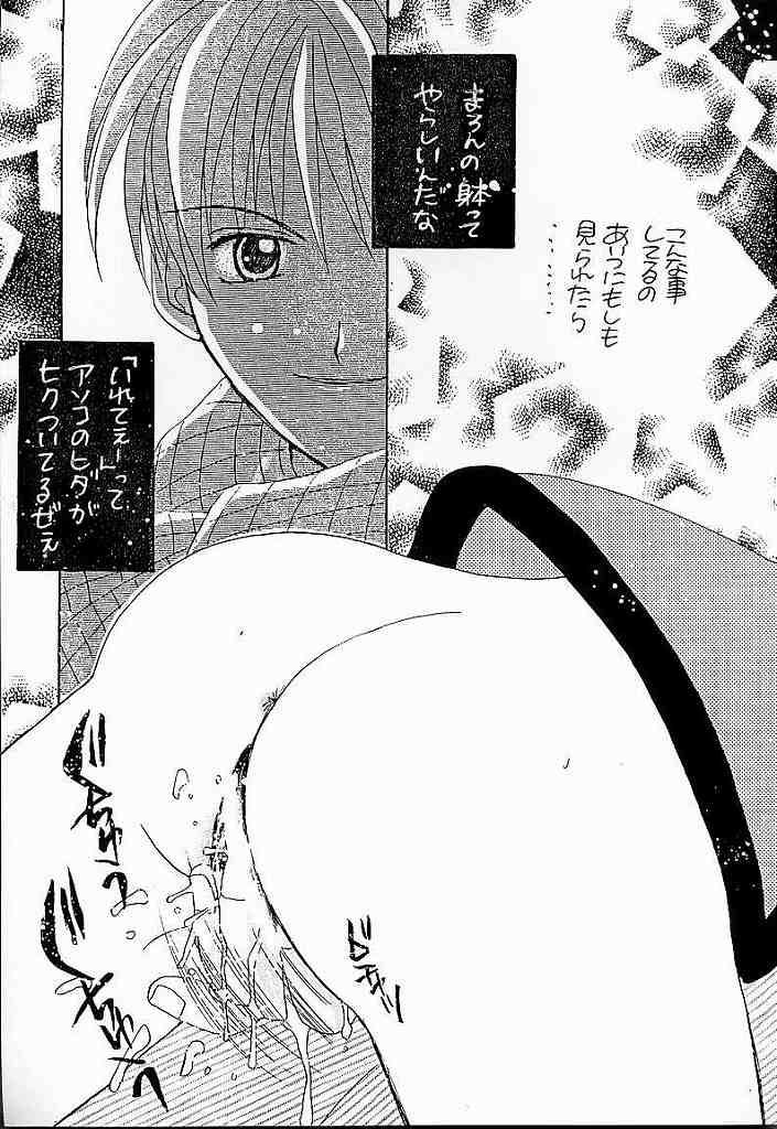 (C56) [AREYOUHAPPY? (Asai Ichiko)] Honeymilk (Comic Party, Kamikaze Kaitou Jeanne) page 21 full