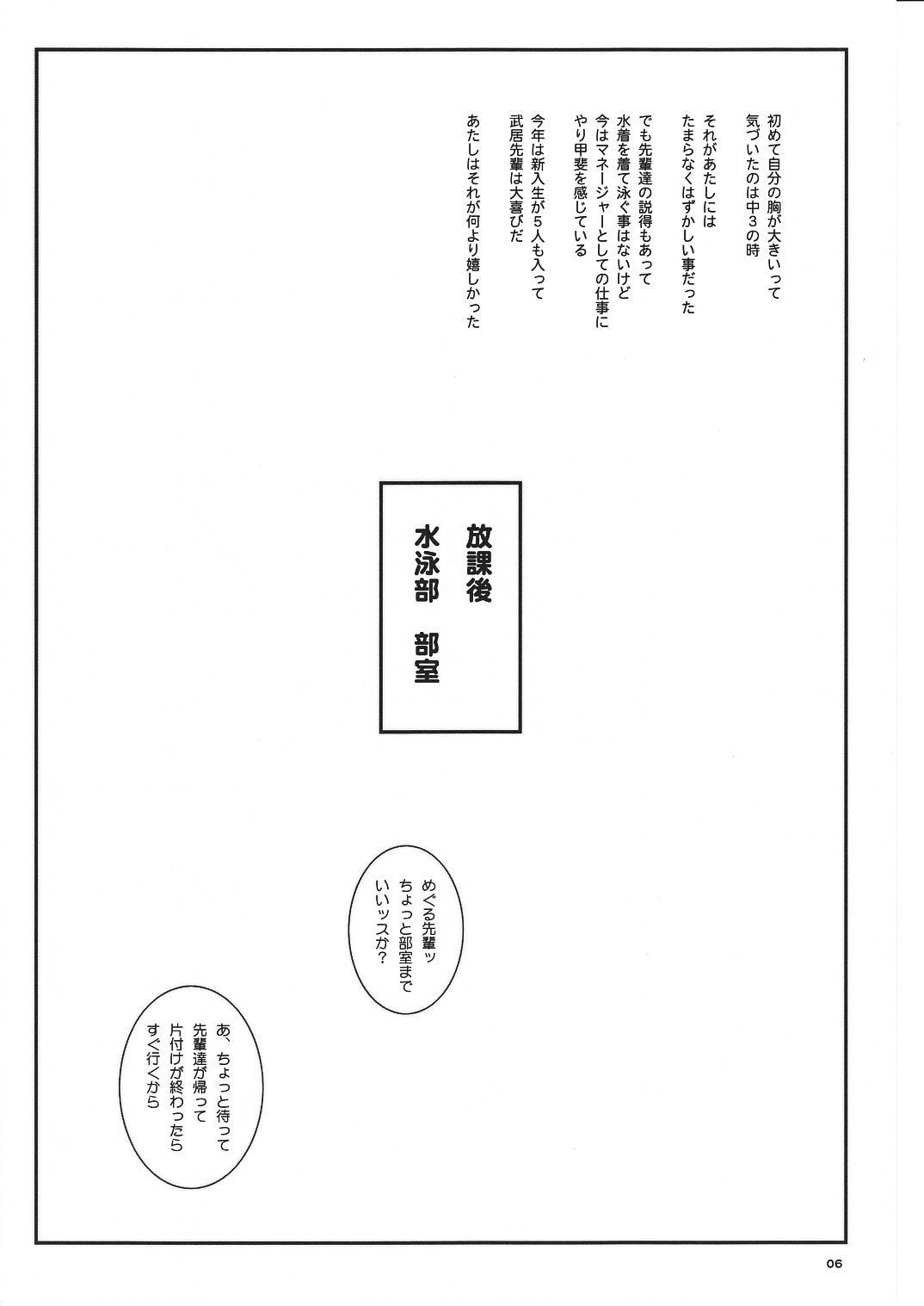 [Circle Kuusou Zikken (Munehito)] Kuusou Zikken Vol. 8 -Hatsukoi Limited- (Hatsukoi Limited.) page 6 full