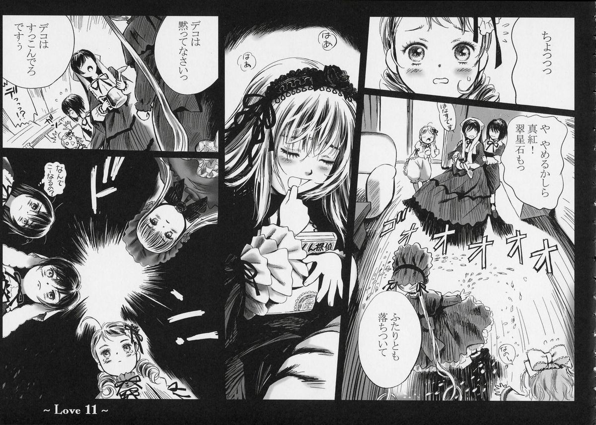 (SC34) [charm (Toshi Hiroshi)] Love (Rozen Maiden) page 10 full