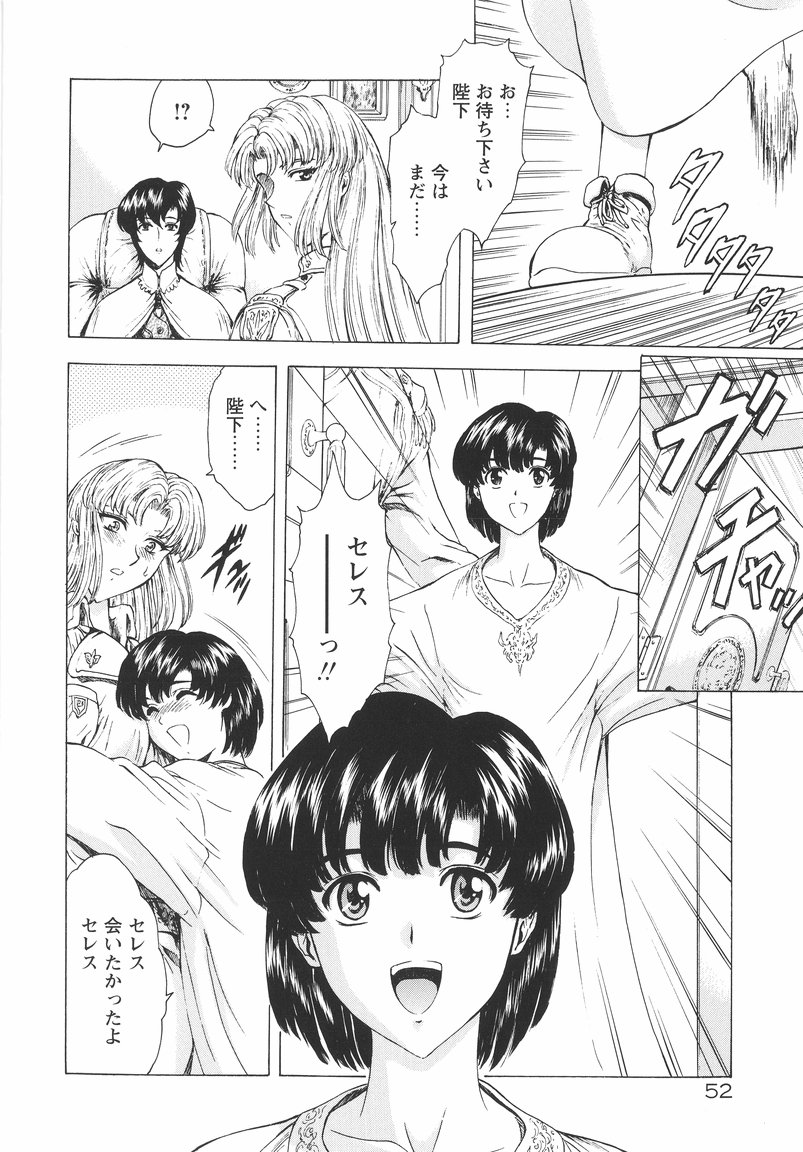 [Mukai Masayoshi] Ginryuu no Reimei Vol. 1 page 54 full