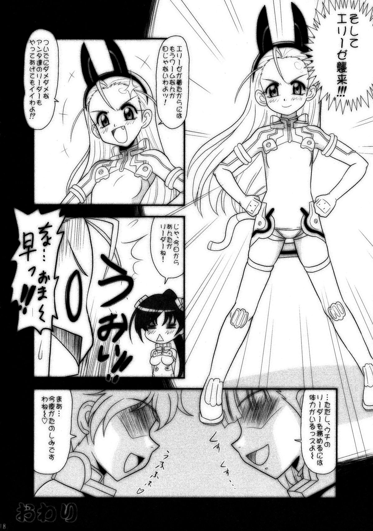 (SC40) [Mutsuya (Mutsu Nagare)] Sugoi Ikioi 22 (SKY GIRLS) page 18 full