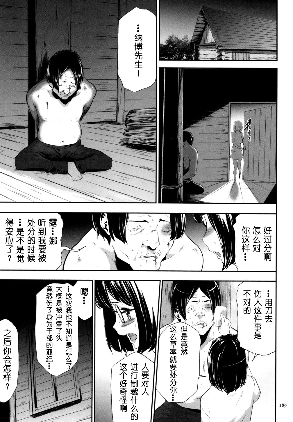 [Kouzuki Rio] Sekenshirazu na Seisokei JK Kankin Yakubutsu Sennou de Do-M Gangu ni Naru Ch. 8 [Chinese] [LJY个人汉化] page 12 full