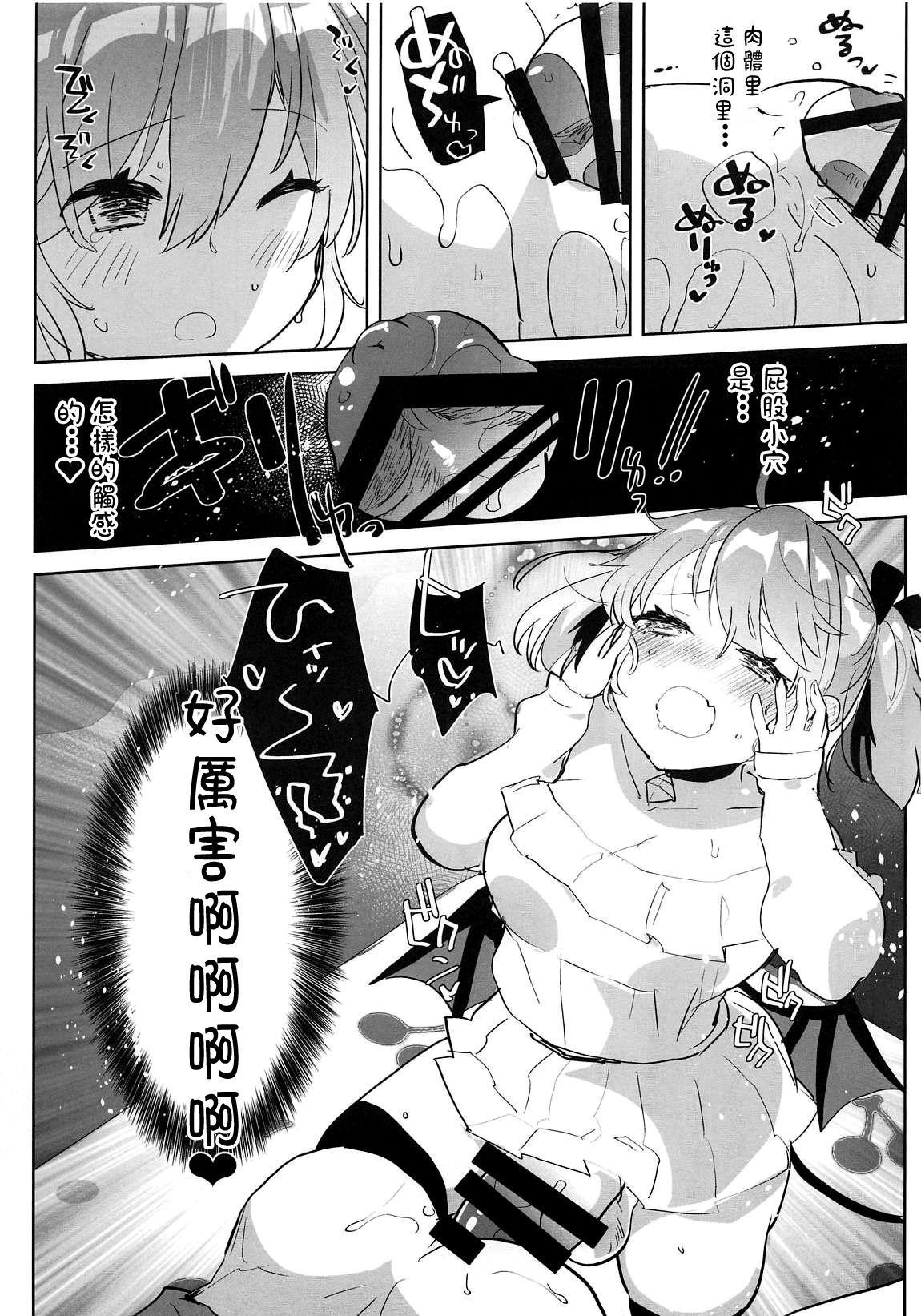 (#Nijisousaku02) [Aimaitei (Aimaitei Umami)] Ano Shinjin Moegoe Namanushi ga Saikin Haishin Shinaku Natta Odoroki no Riyuu to wa... (Debicchi)  [Chinese] [沒有漢化] page 17 full