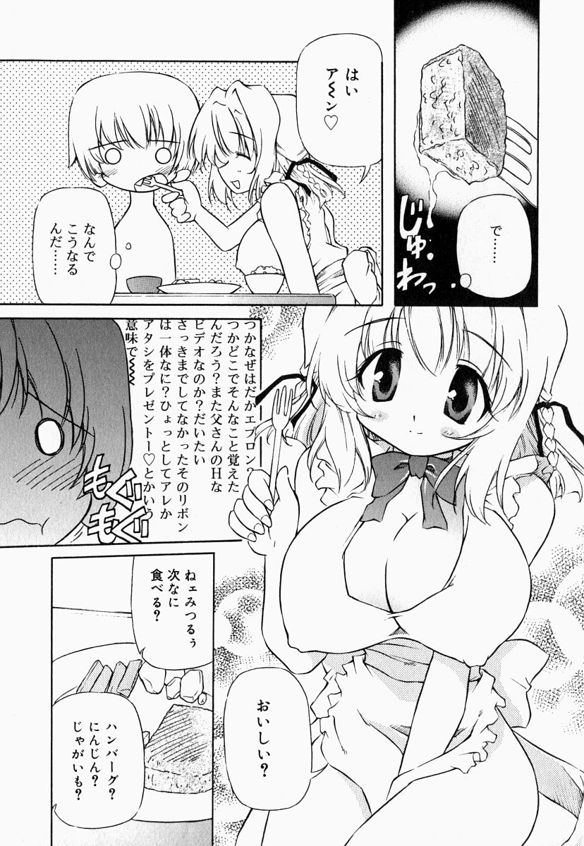 [Anthology] Oneesan de Ikou! 2 page 29 full