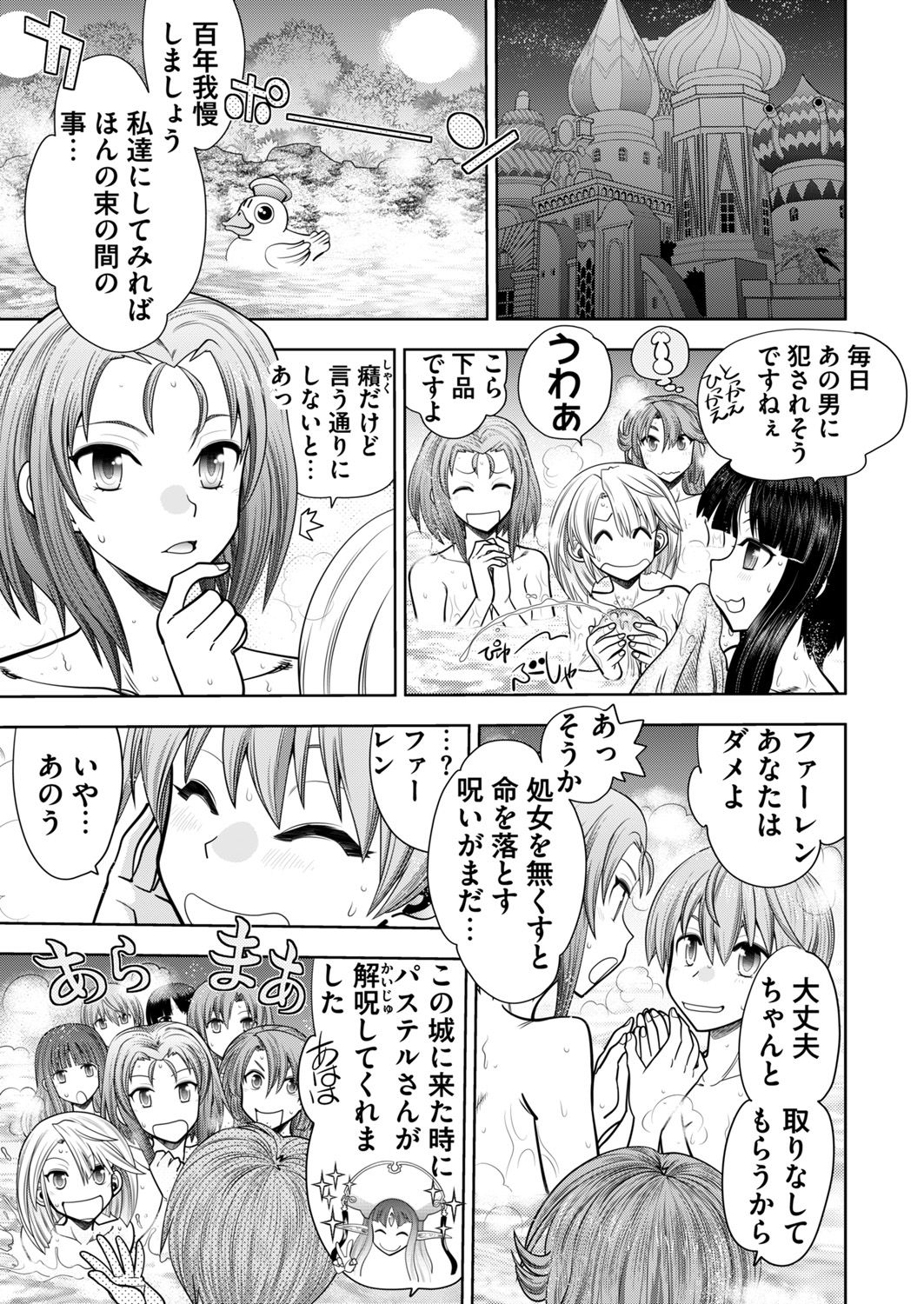[Yagami Dai] Rance 10 -Kessen- Ch 03-09 page 29 full
