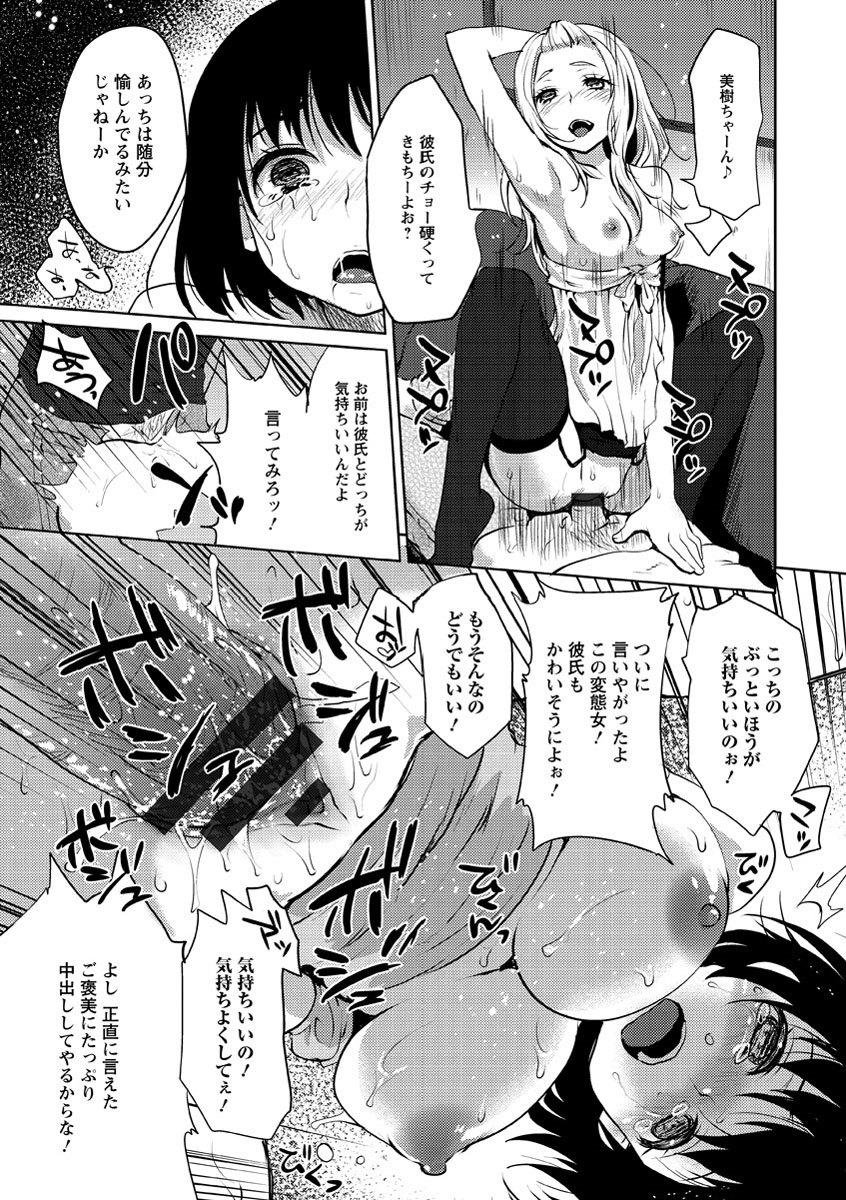 [Kaze no Gotoku!] Nureru Hitomi, Numeru Mitsu Tsubo [Digital] page 26 full