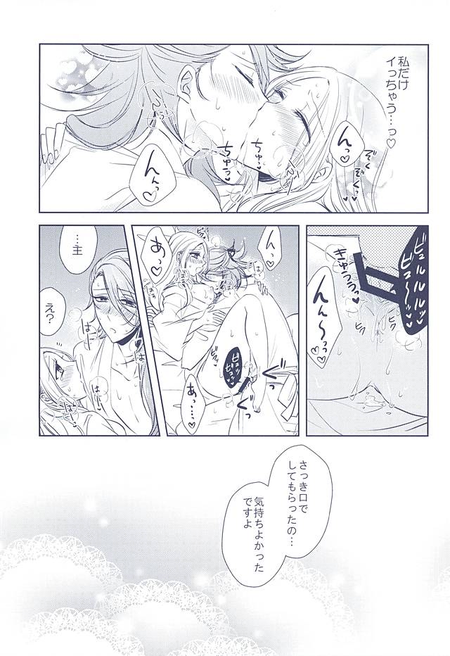 (Hyattou Ryouran ~Kimi no Heart o Shirahadori~) [Fujitomomo (Aoi)] Midareba (Touken Ranbu) page 19 full