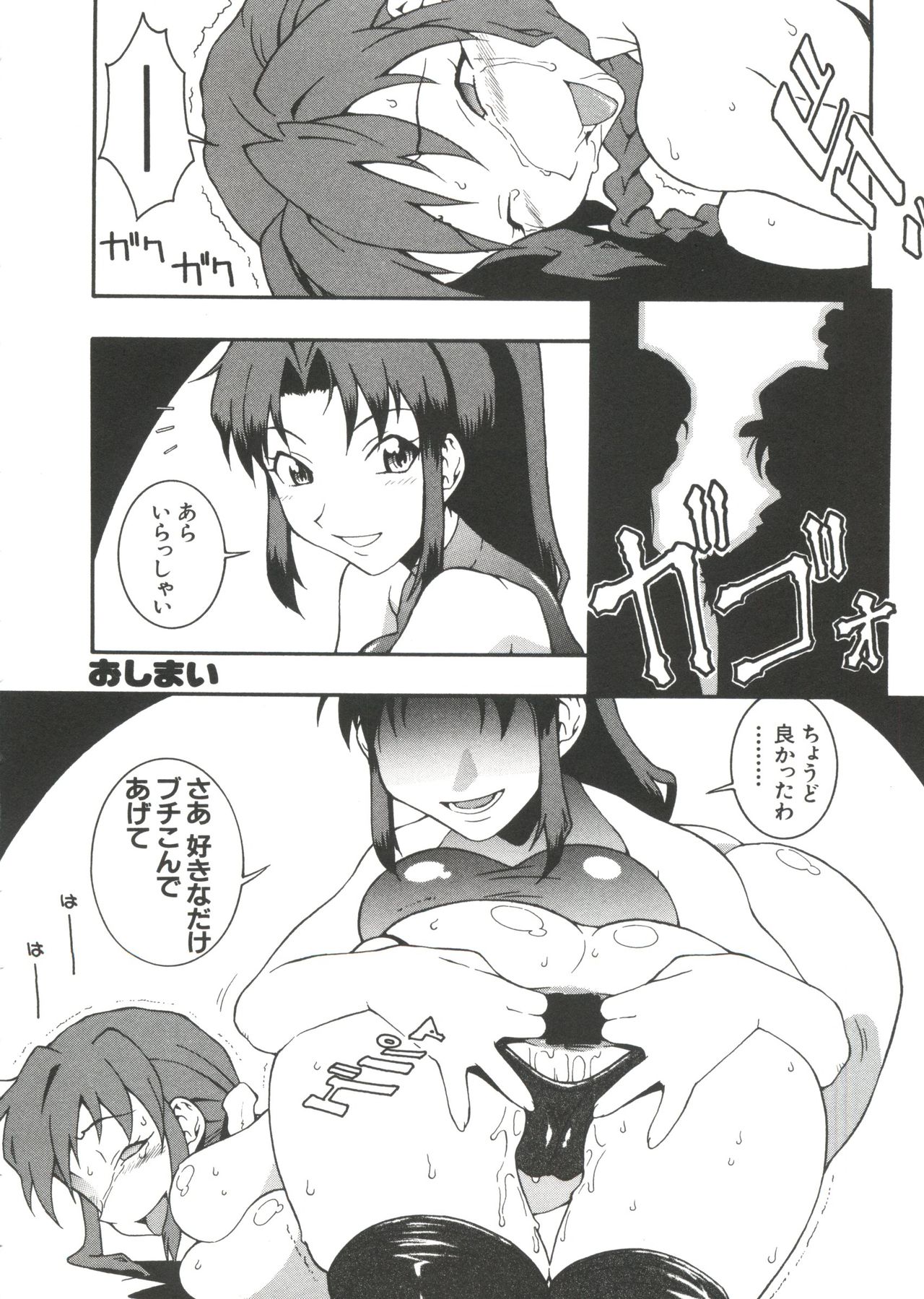 [Anthology] Naru Hina Z 2 (Various) page 160 full