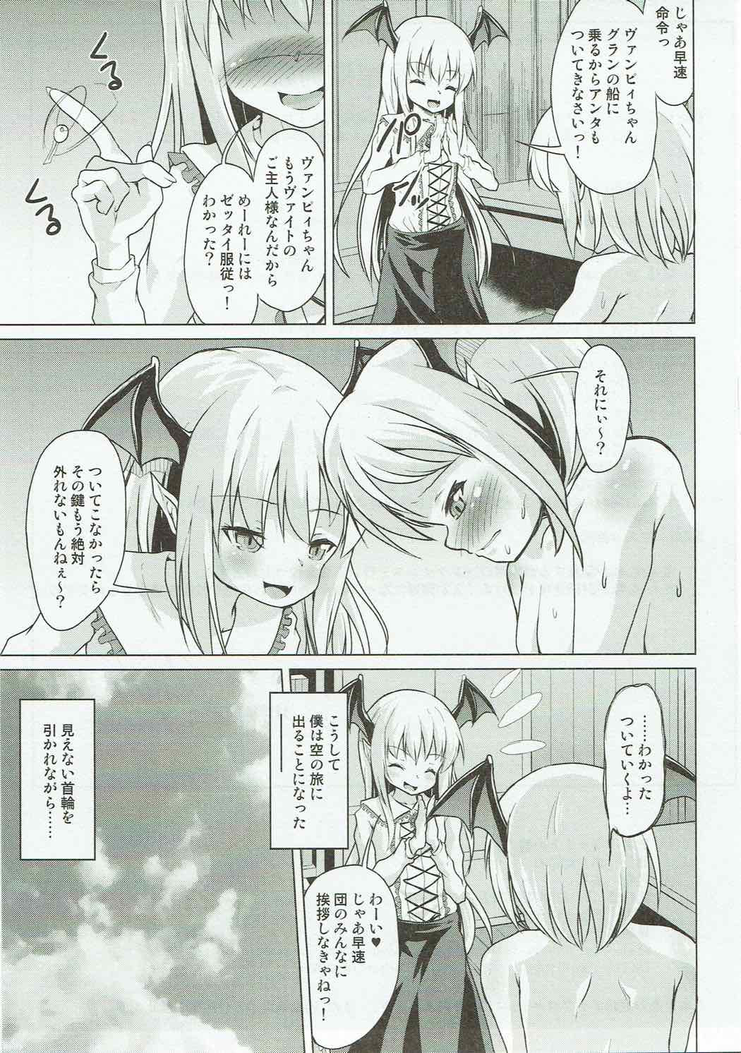 (C92) [Pritannia (Pri)] Veight no Kagi (Granblue Fantasy) page 28 full