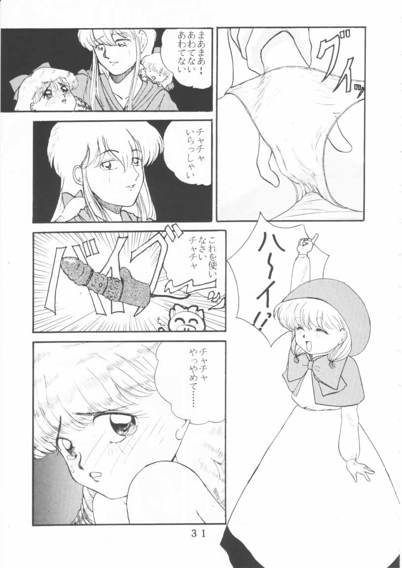 (C47) [Tokimigumi (Various)] T.Crusher. GEMINI (Akazukin Chacha) page 29 full
