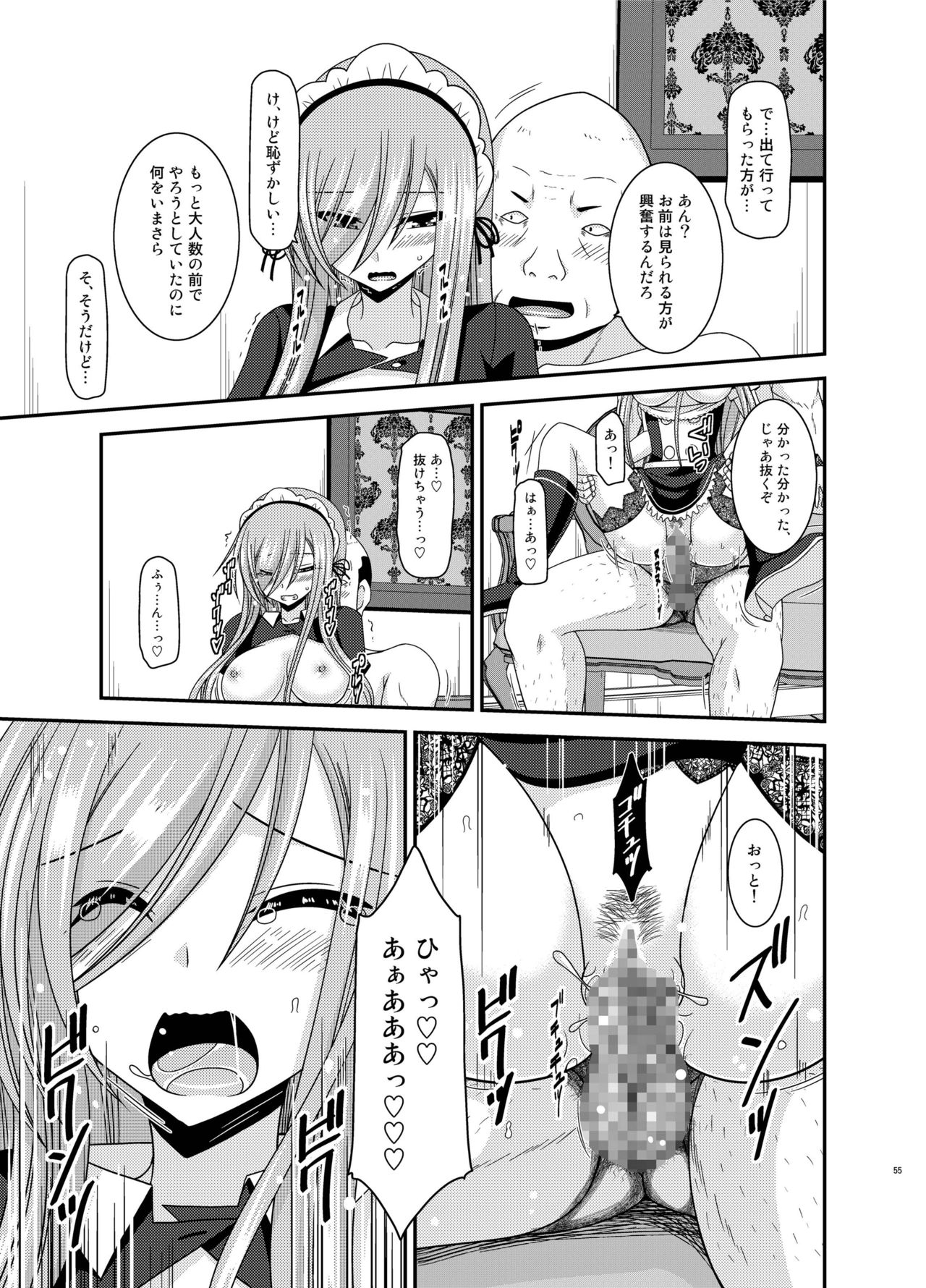 [valssu (Charu)] Melon ga Chou Shindou! R13 (Tales of the Abyss) [Digital] page 55 full