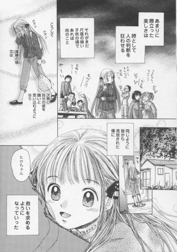 [Egawa Hiromi] Naisho ni Shitene - Please keep secret - page 48