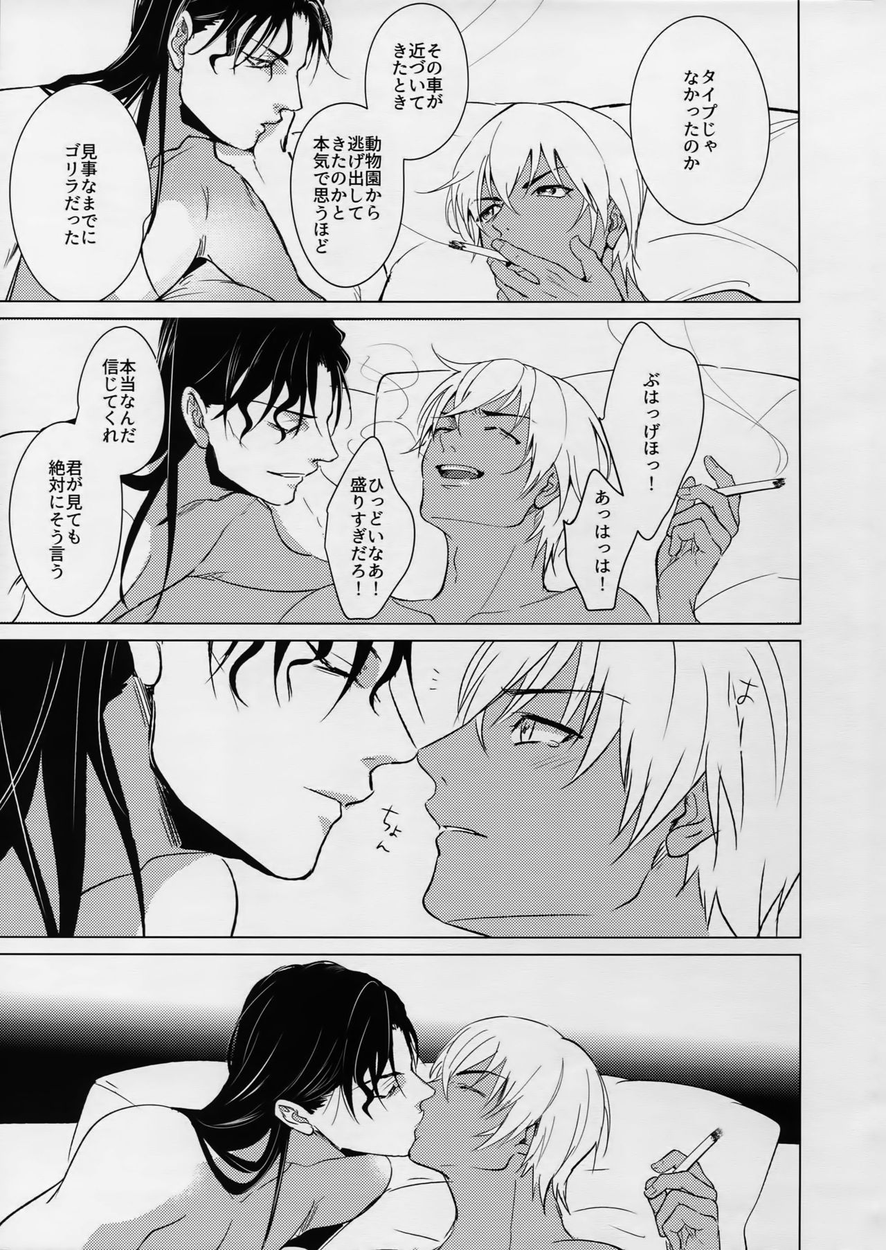 (C90) [KUROQUIS (Kuro)] PETTY JINX (Meitantei Conan) page 46 full