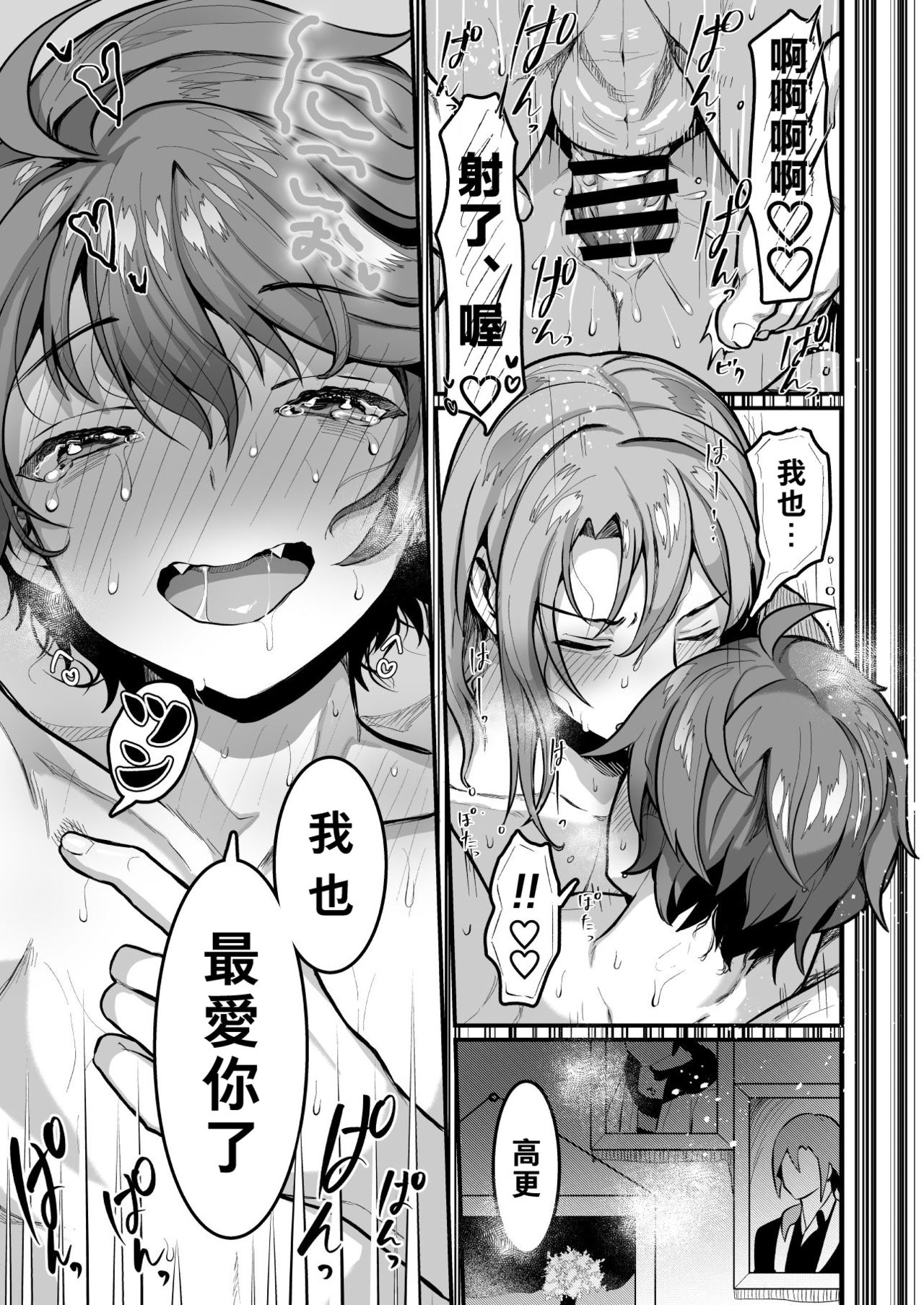 [Mimizu Nohara (Mimizuno)] Cafe Terrasse de Aimashou (Palette Parade) [Chinese] [theoldestcat汉化] [Digital] page 26 full