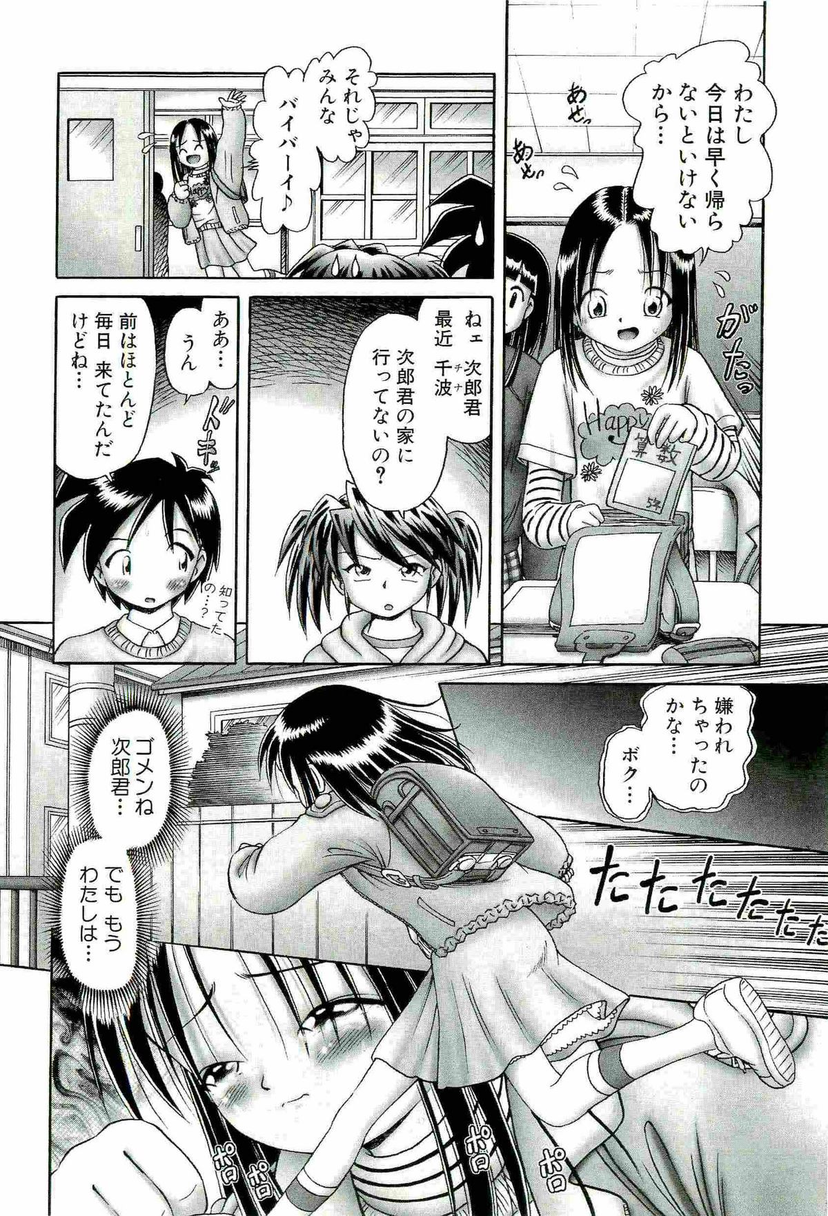 [Bow Rei] Osanai Kajitsu Ge page 42 full