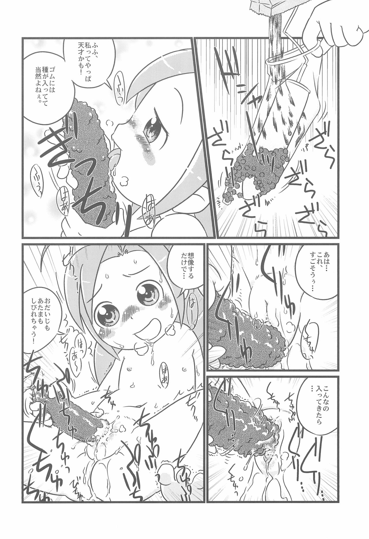 (Puniket 19) [Lilies House (Osanayuri Maribe, Juni)] Fleur Fleur (Sugarbunnies) page 8 full