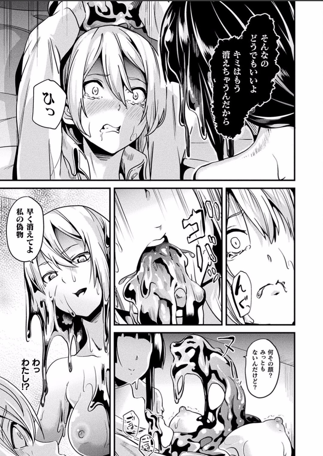 [DATE] Doukyo Suru Neneki Ch. 4 (COMIC Unreal 2019-02 Vol. 77) [Digital] page 7 full