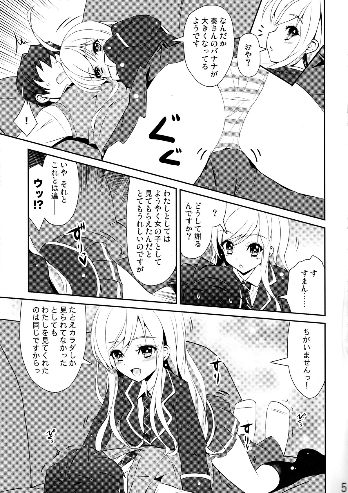 (C85) [MIX-EDGE (Arui Ryou)] Chocolat to Full Course (Ore no Nounai Sentakushi ga, Gakuen Love Comedy wo Zenryoku de Jama Shiteiru) page 5 full