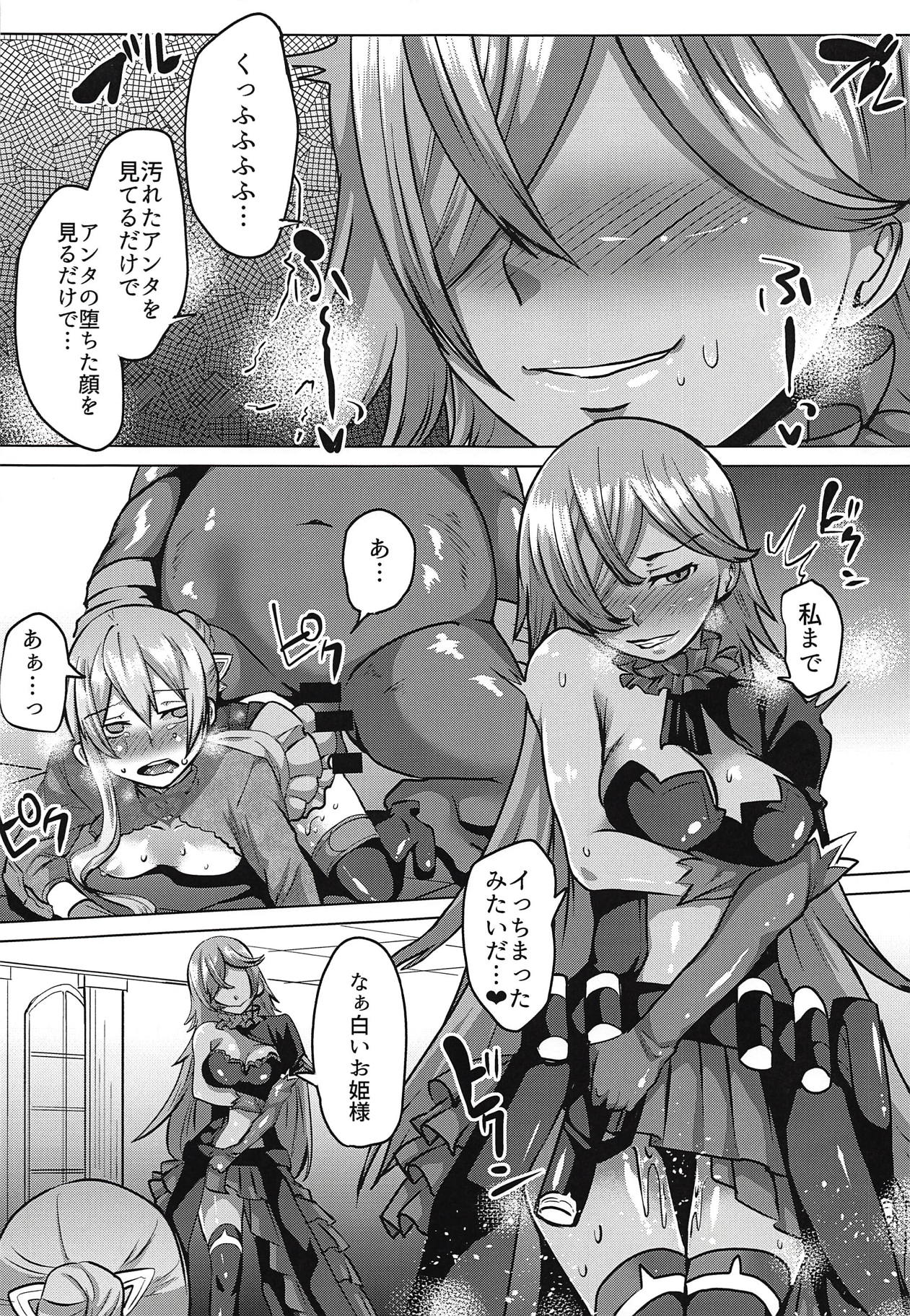 (C94) [Hakukoukai (Shiramizu Mizuchi)] Shirayuki wa Hiretsu ni Yugamu (SINoALICE) page 18 full