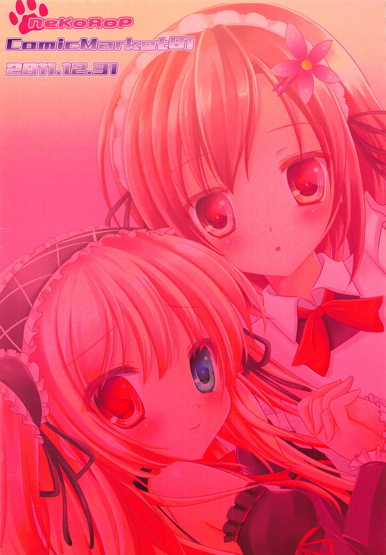 (C81) [Neko Rop (Yudzuki Hina)] Kobato-bu! 3 with Yukimura (Boku wa Tomodachi ga Sukunai) page 16 full