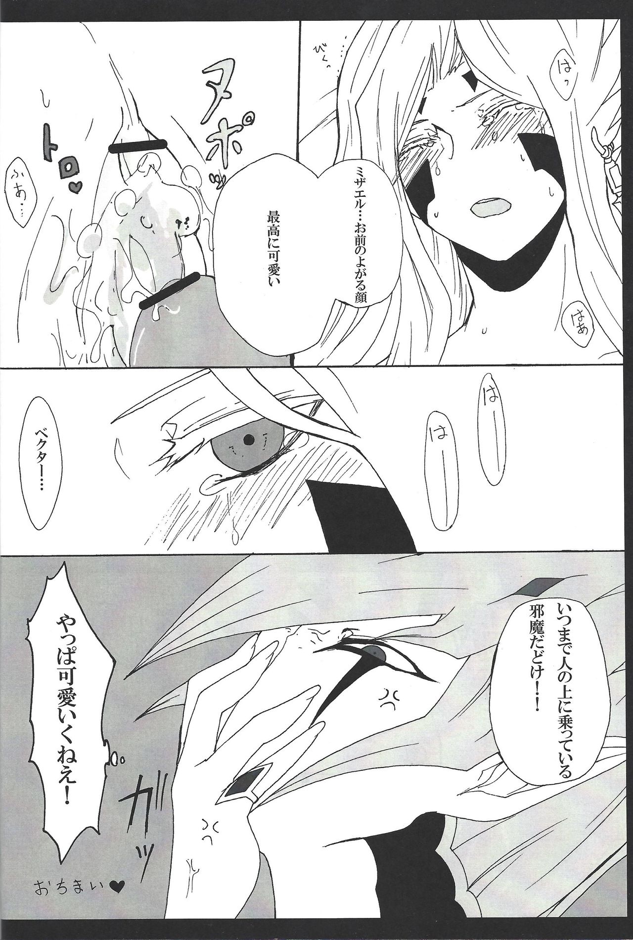 [Bon (Ibonnu)] Vector ni yoru Yokaranu Ian Ninmu Kyoushitsu (Yu-Gi-Oh! ZEXAL) page 25 full