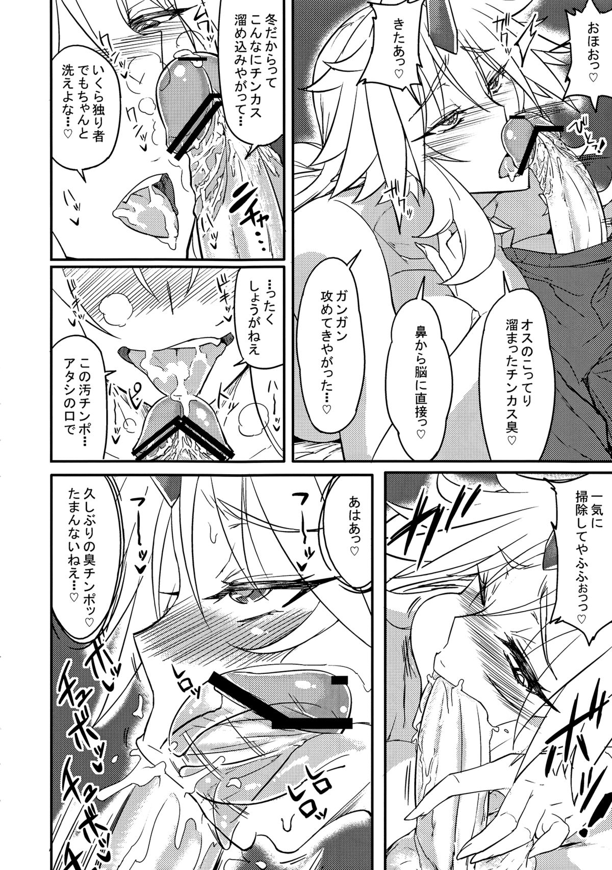 (C83) [Aroma Gaeru (Numahana)] Yuugi-san to Nukunuku (Touhou Project) page 11 full