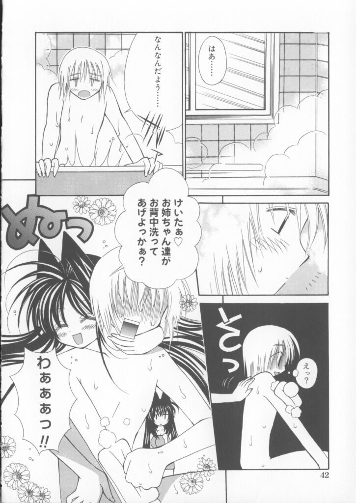 [Chinjao Roosu] Miracle Ai Love page 44 full