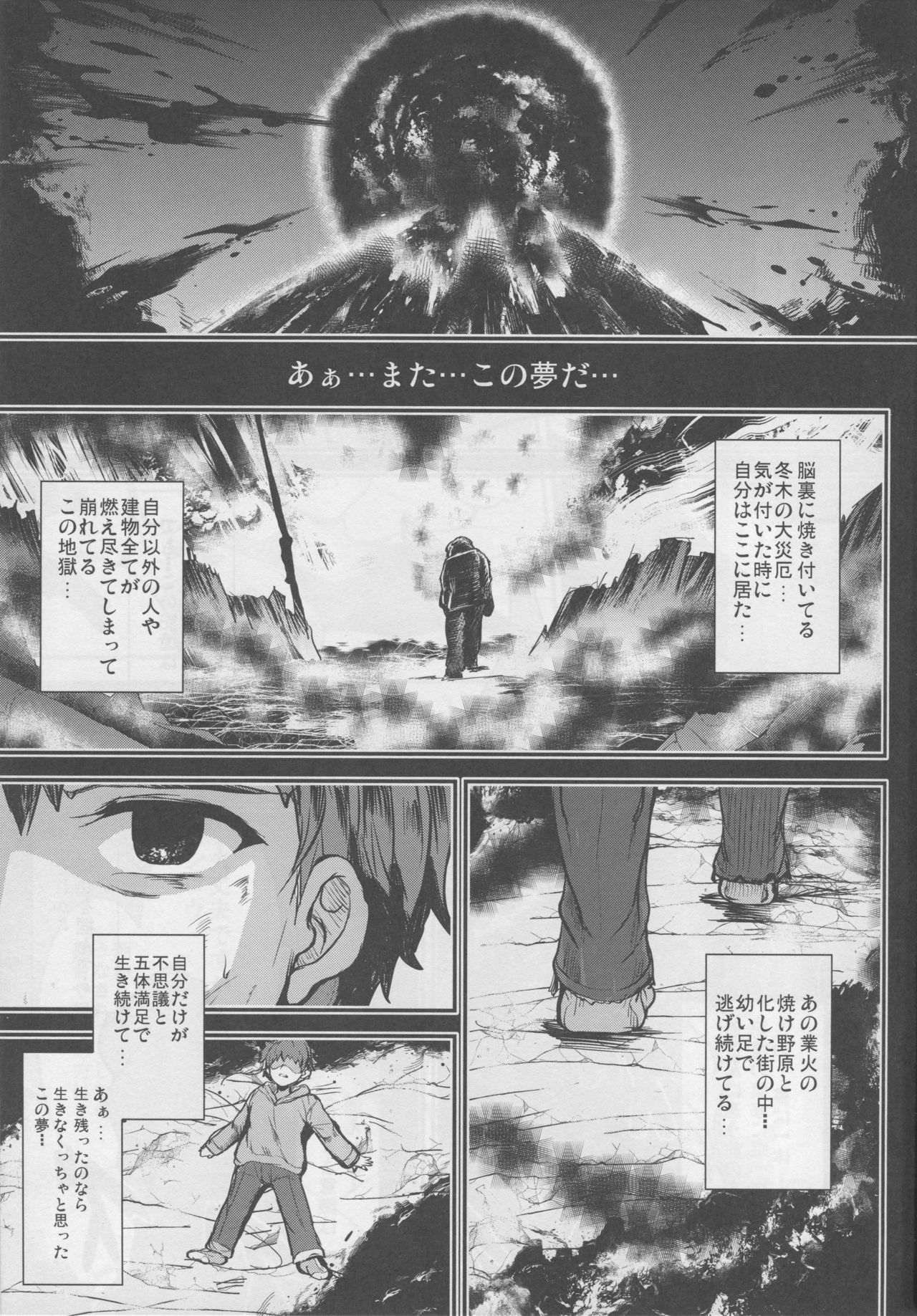 (C94) [Yo-Metdo (Yasakani An)] Tonari no Chichiou-sama Sanmaku (Fate/Grand Order) page 4 full