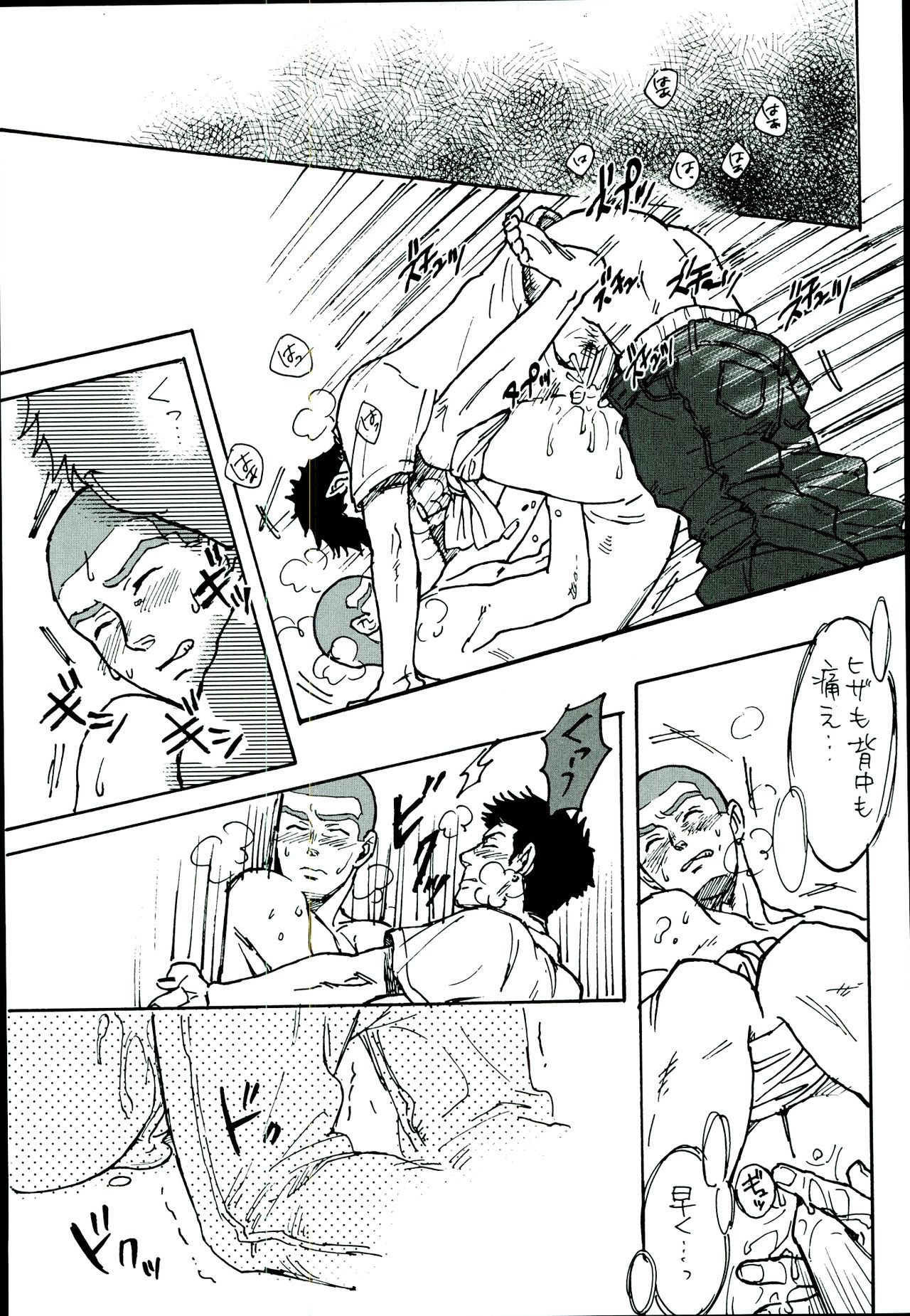 (C73) [Lie*800 (Shinohara Udzuki)] Tajimake no Muko (Ookiku Furikabutte) page 14 full